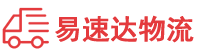 张家界到港南区物流公司